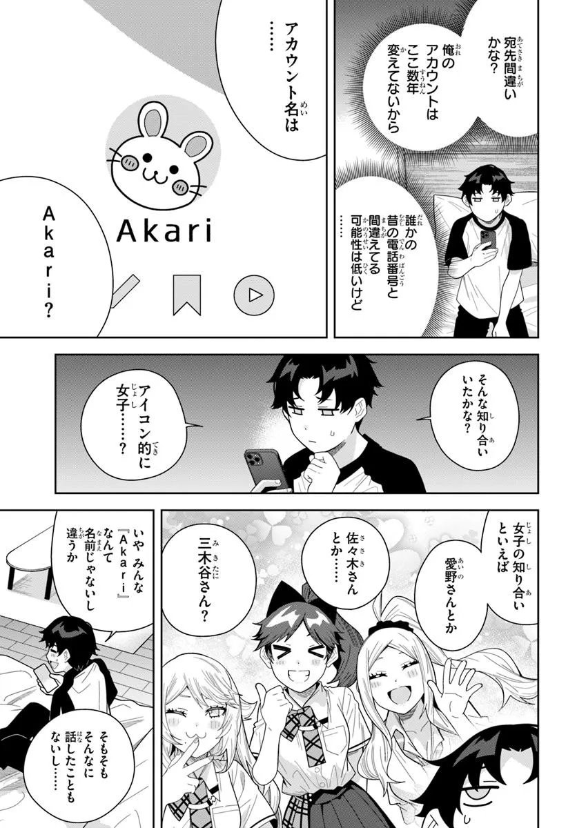 Classmate no Moto Idol ga, Tonikaku Kyodou Fushin Nan desu - Chapter 27.2 - Page 10