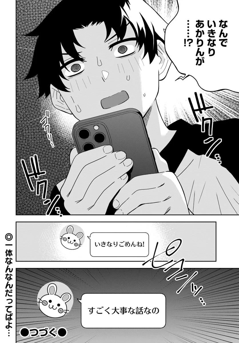 Classmate no Moto Idol ga, Tonikaku Kyodou Fushin Nan desu - Chapter 27.2 - Page 13