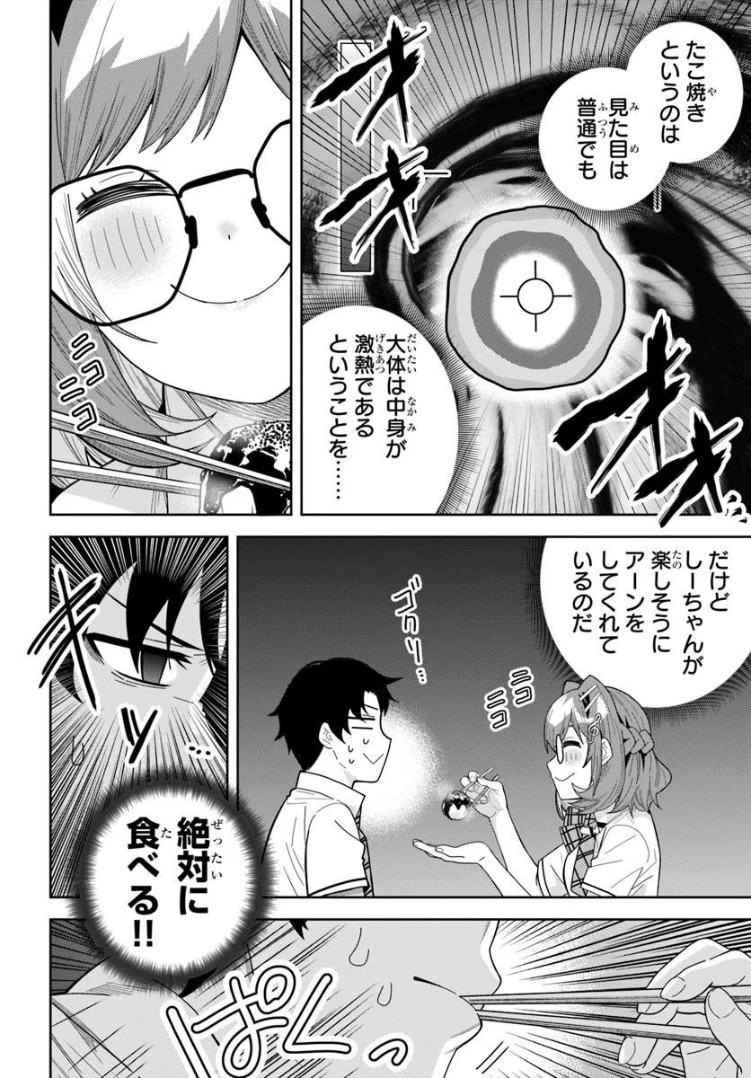 Classmate no Moto Idol ga, Tonikaku Kyodou Fushin Nan desu - Chapter 27.2 - Page 3