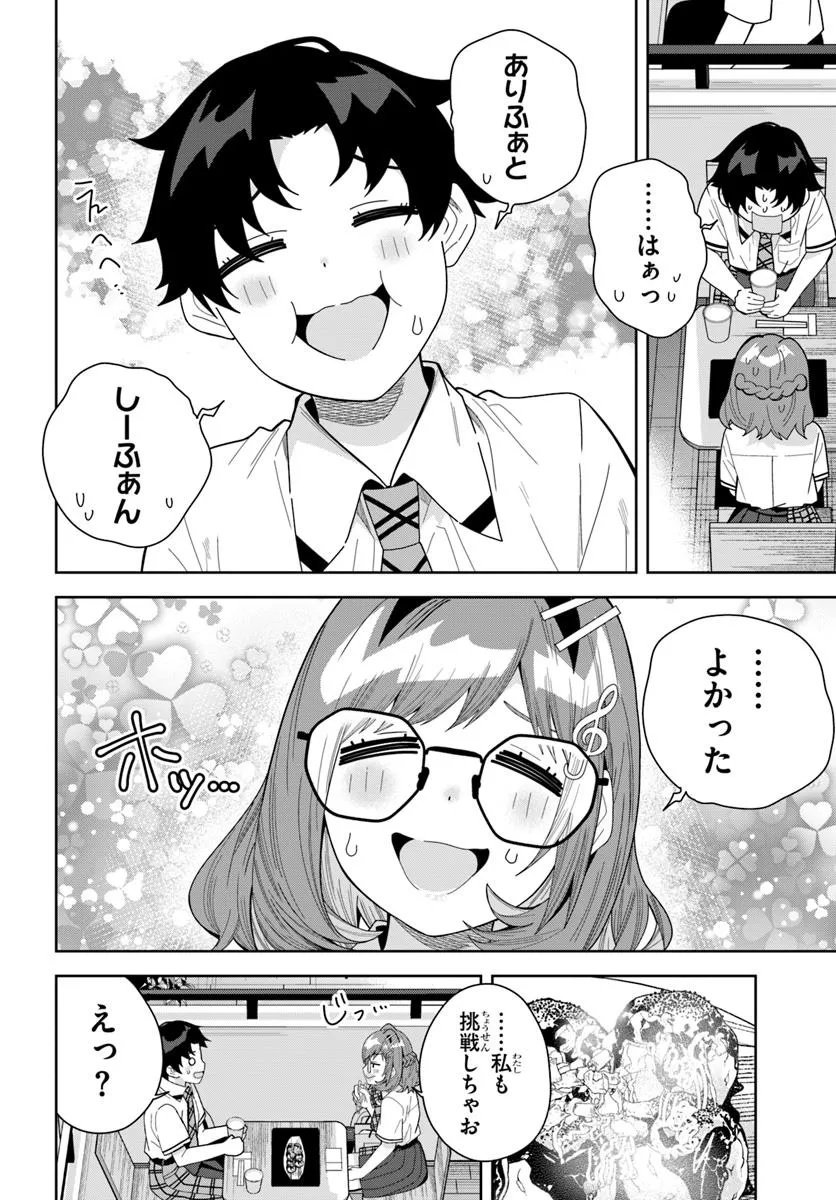 Classmate no Moto Idol ga, Tonikaku Kyodou Fushin Nan desu - Chapter 27.2 - Page 5