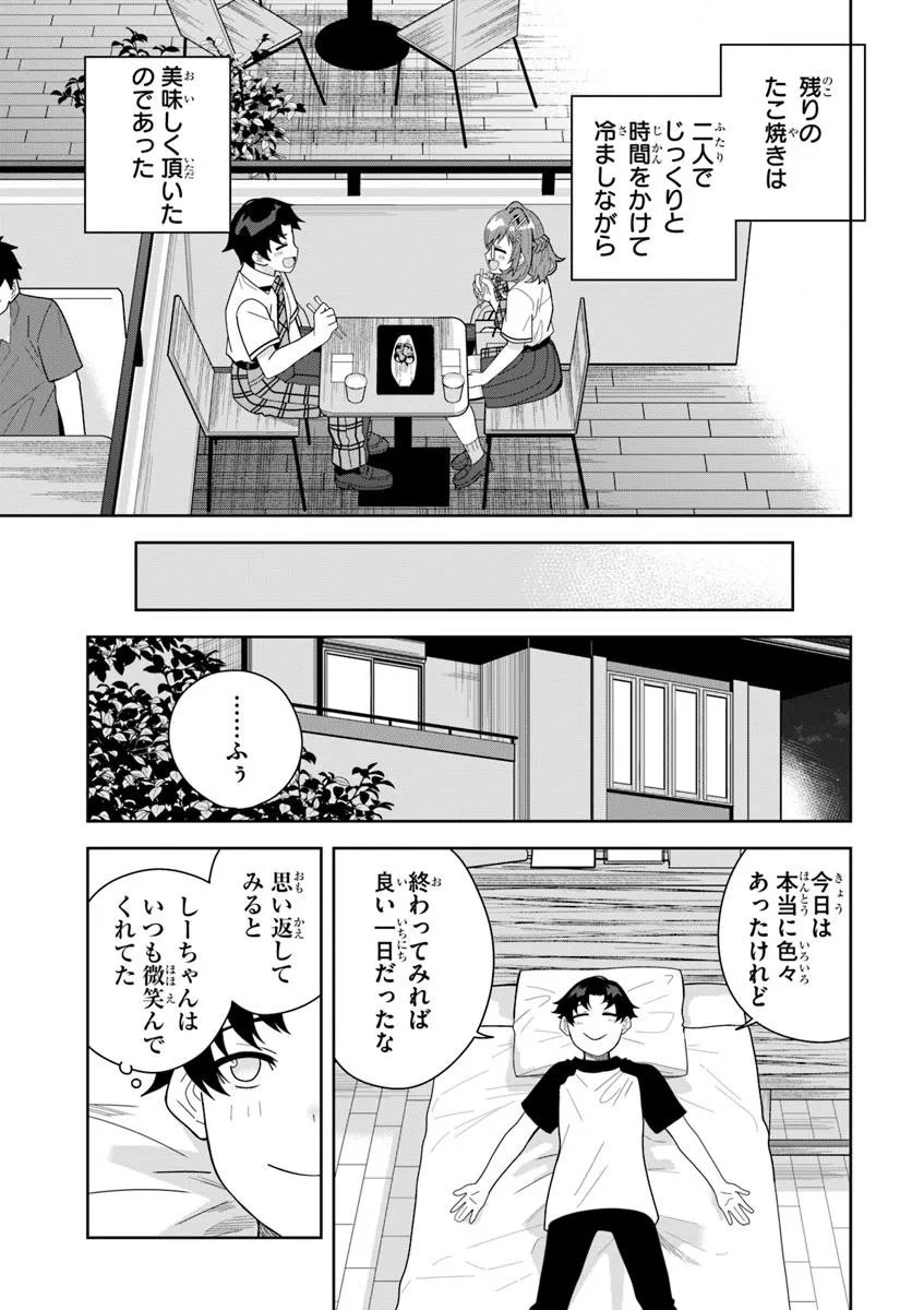 Classmate no Moto Idol ga, Tonikaku Kyodou Fushin Nan desu - Chapter 27.2 - Page 8