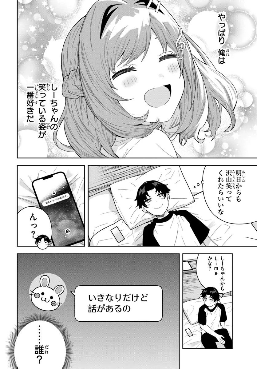 Classmate no Moto Idol ga, Tonikaku Kyodou Fushin Nan desu - Chapter 27.2 - Page 9