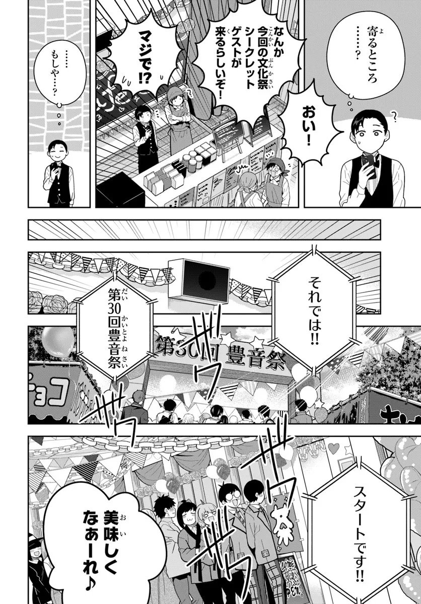 Classmate no Moto Idol ga, Tonikaku Kyodou Fushin Nan desu - Chapter 29 - Page 10