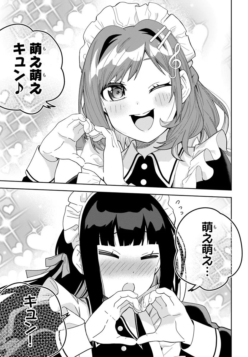 Classmate no Moto Idol ga, Tonikaku Kyodou Fushin Nan desu - Chapter 29 - Page 11