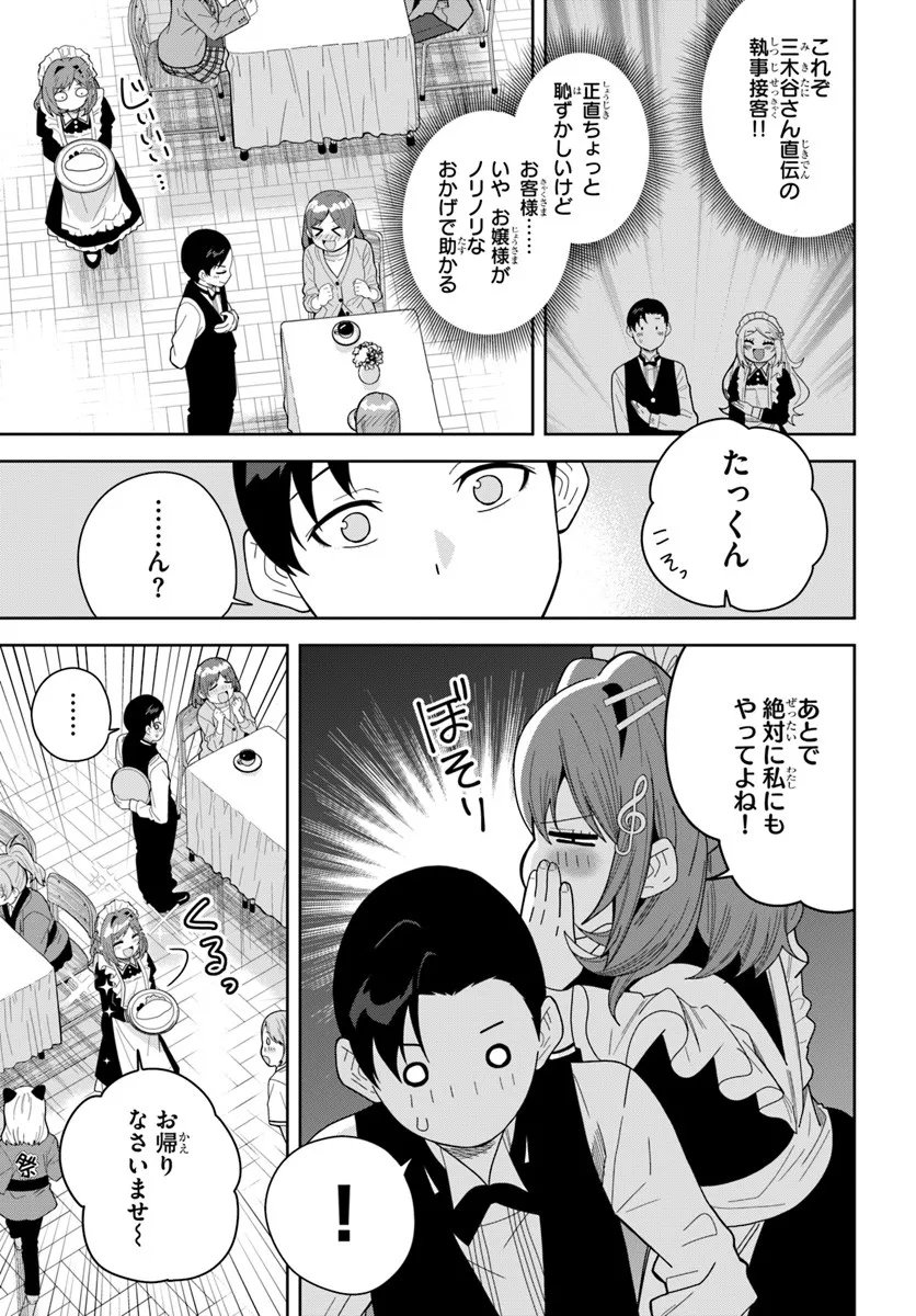 Classmate no Moto Idol ga, Tonikaku Kyodou Fushin Nan desu - Chapter 29 - Page 13