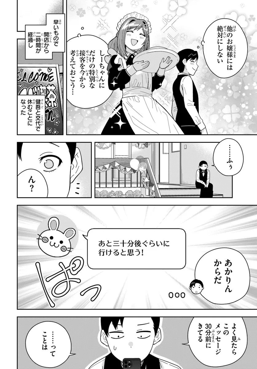 Classmate no Moto Idol ga, Tonikaku Kyodou Fushin Nan desu - Chapter 29 - Page 14