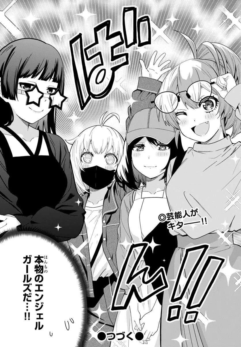 Classmate no Moto Idol ga, Tonikaku Kyodou Fushin Nan desu - Chapter 29 - Page 16