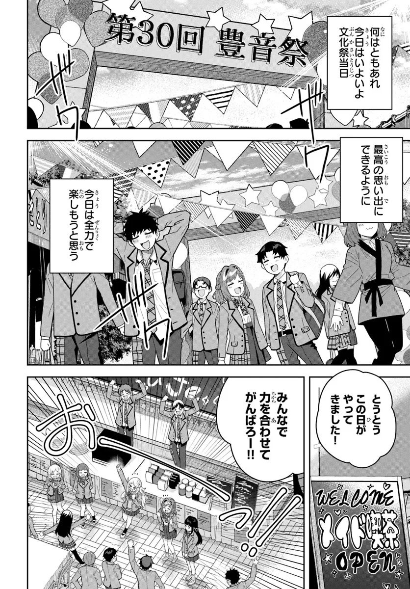 Classmate no Moto Idol ga, Tonikaku Kyodou Fushin Nan desu - Chapter 29 - Page 2