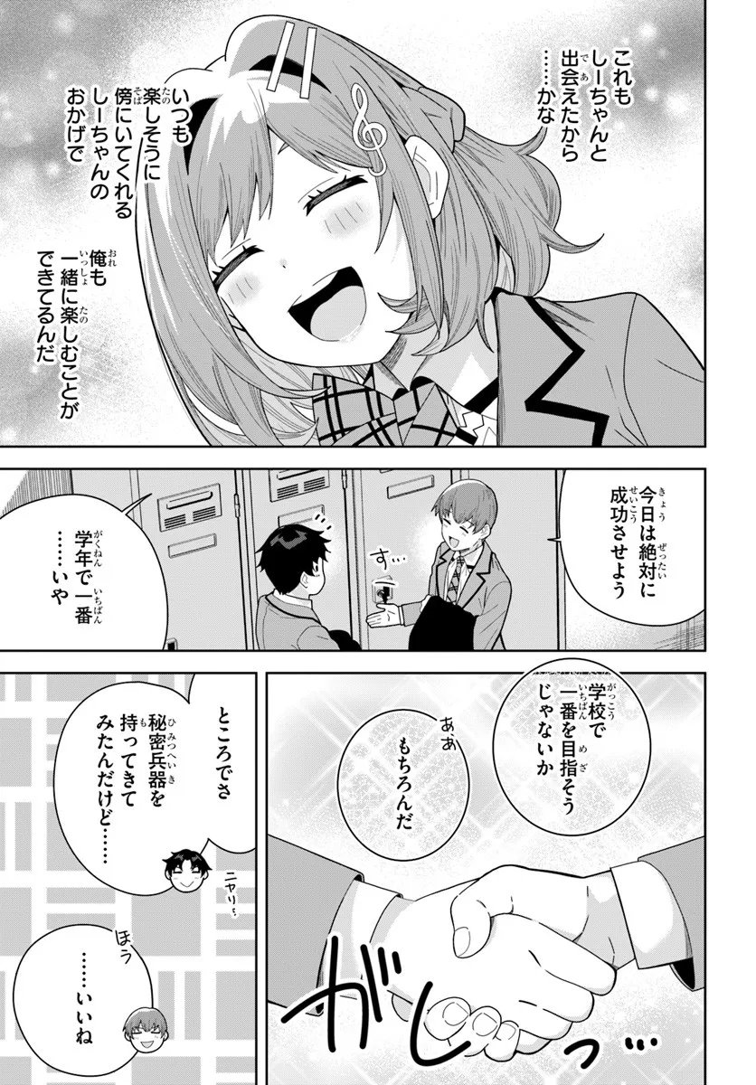 Classmate no Moto Idol ga, Tonikaku Kyodou Fushin Nan desu - Chapter 29 - Page 5