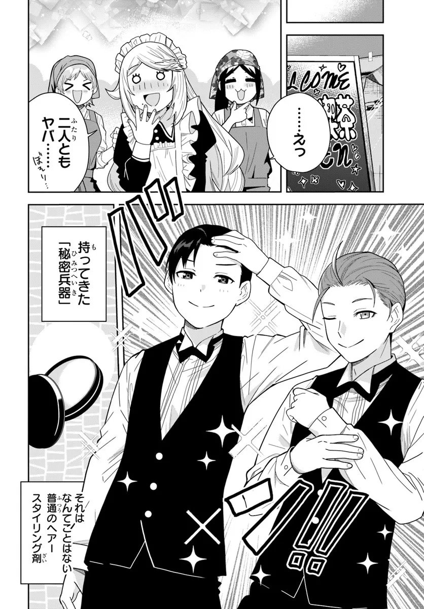 Classmate no Moto Idol ga, Tonikaku Kyodou Fushin Nan desu - Chapter 29 - Page 6