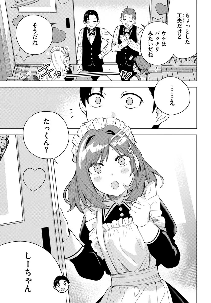 Classmate no Moto Idol ga, Tonikaku Kyodou Fushin Nan desu - Chapter 29 - Page 7