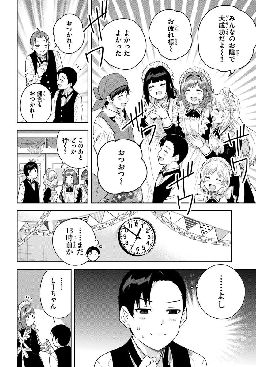 Classmate no Moto Idol ga, Tonikaku Kyodou Fushin Nan desu - Chapter 30.1 - Page 12