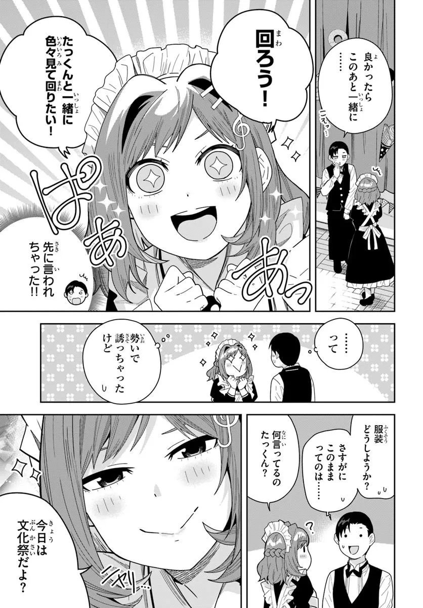 Classmate no Moto Idol ga, Tonikaku Kyodou Fushin Nan desu - Chapter 30.1 - Page 13
