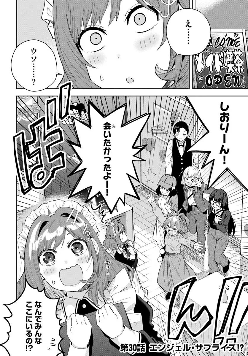 Classmate no Moto Idol ga, Tonikaku Kyodou Fushin Nan desu - Chapter 30.1 - Page 2
