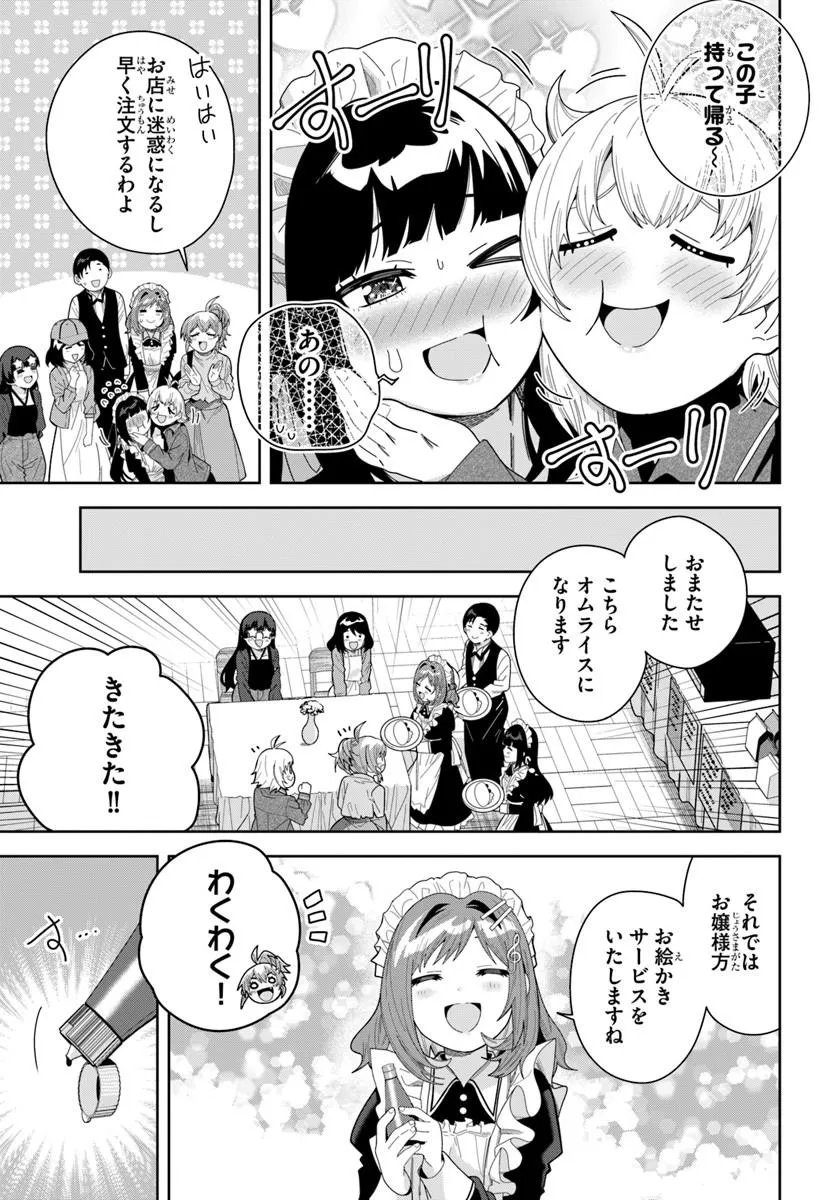 Classmate no Moto Idol ga, Tonikaku Kyodou Fushin Nan desu - Chapter 30.1 - Page 5