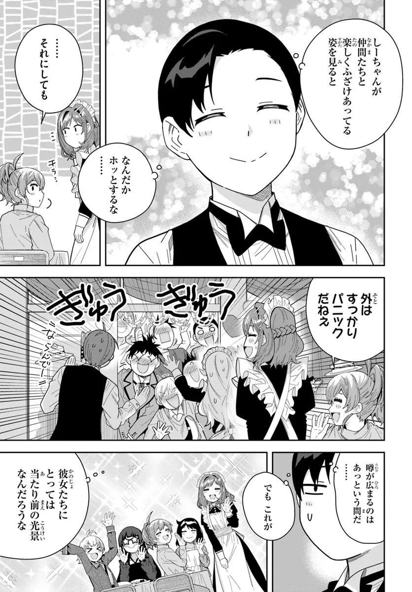 Classmate no Moto Idol ga, Tonikaku Kyodou Fushin Nan desu - Chapter 30.1 - Page 7