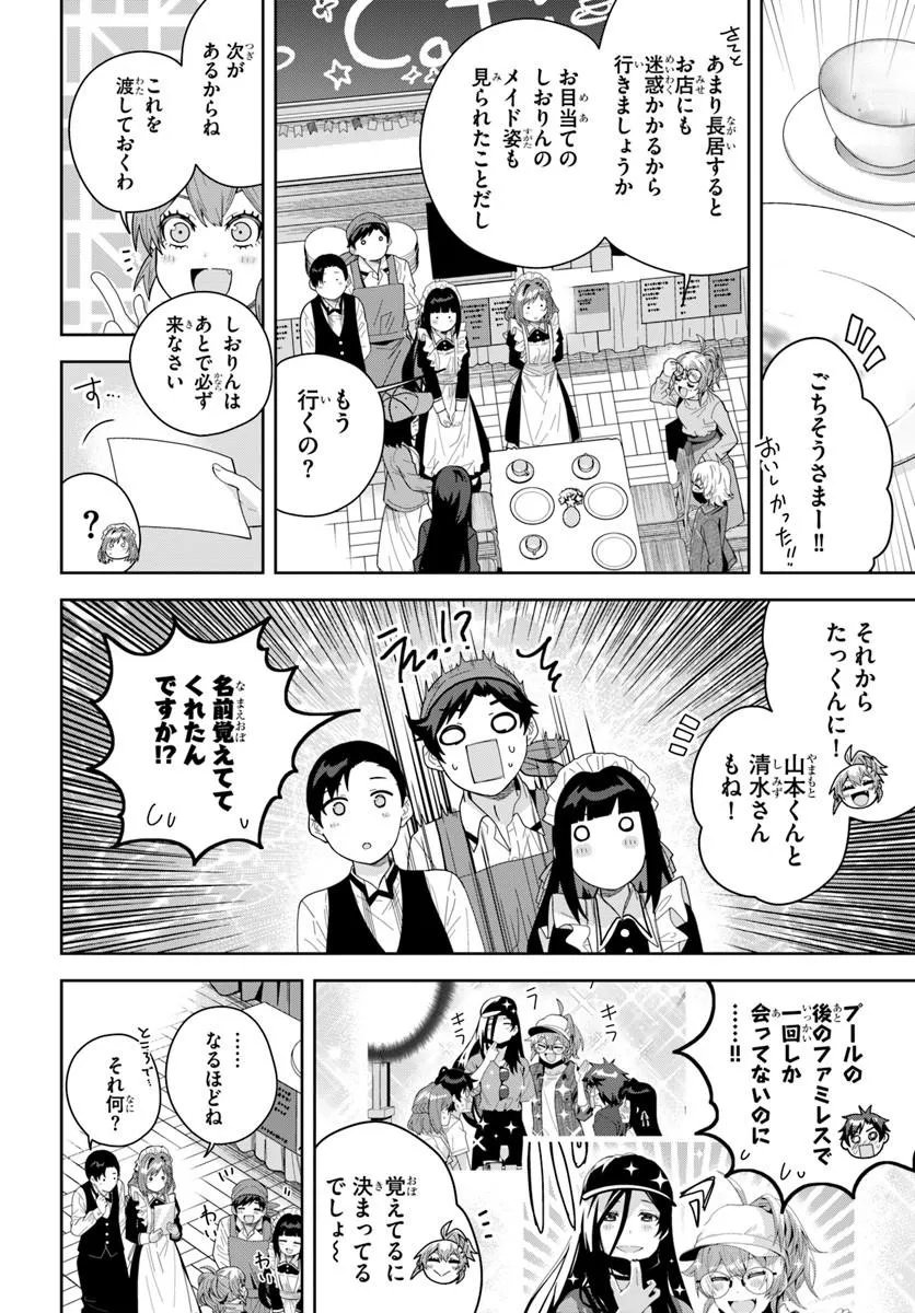 Classmate no Moto Idol ga, Tonikaku Kyodou Fushin Nan desu - Chapter 30.1 - Page 8