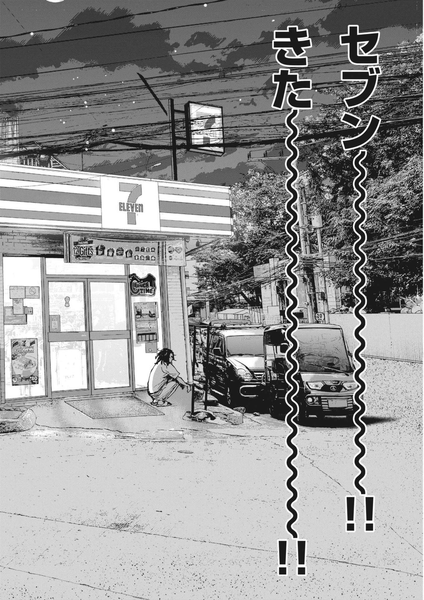 My Home Afro Tanaka - Chapter 46 - Page 13