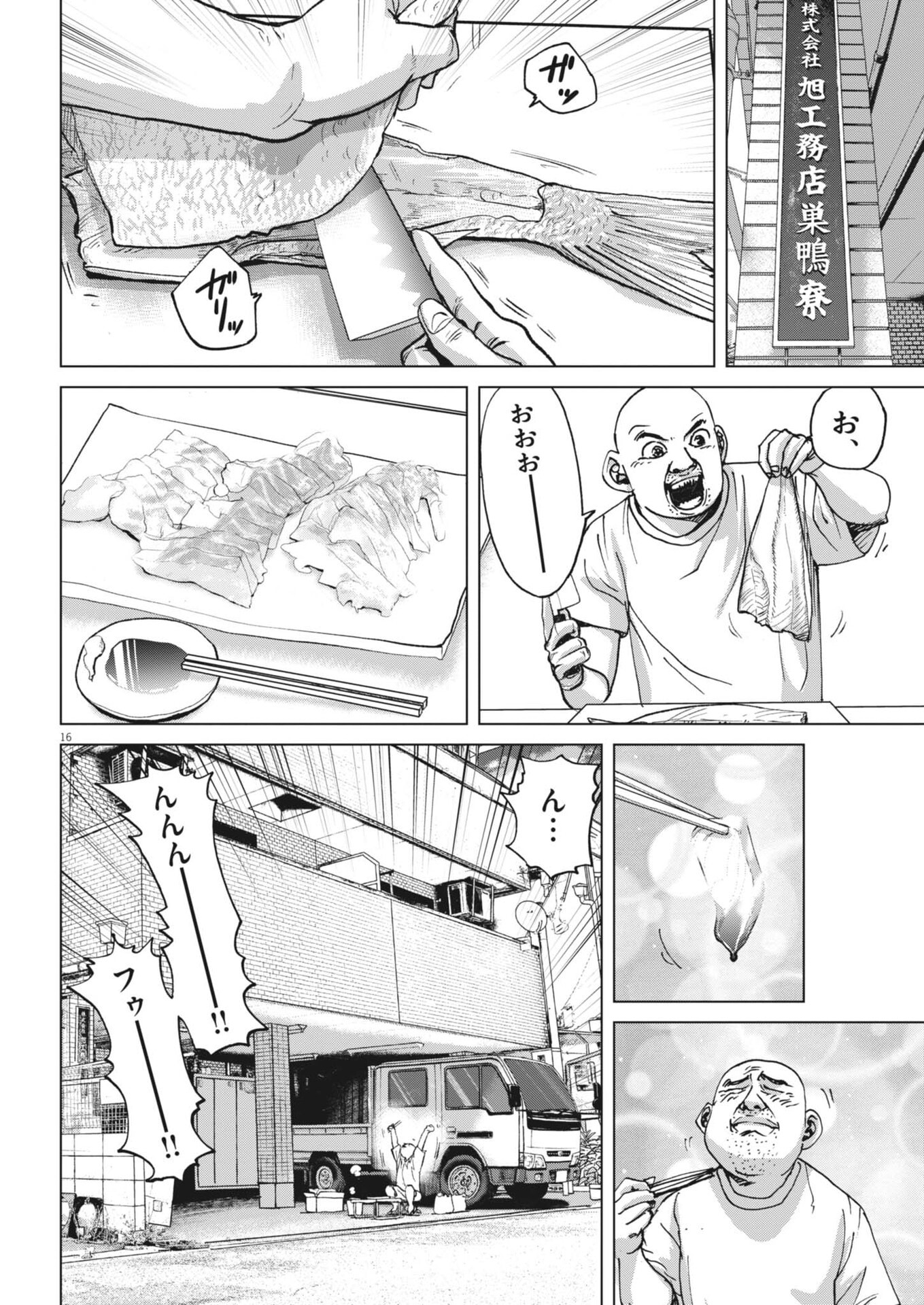 My Home Afro Tanaka - Chapter 47 - Page 16