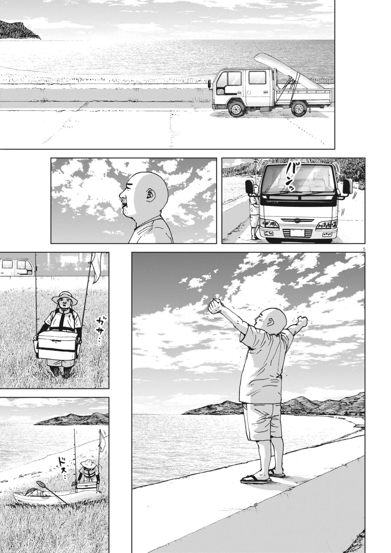 My Home Afro Tanaka - Chapter 47 - Page 5