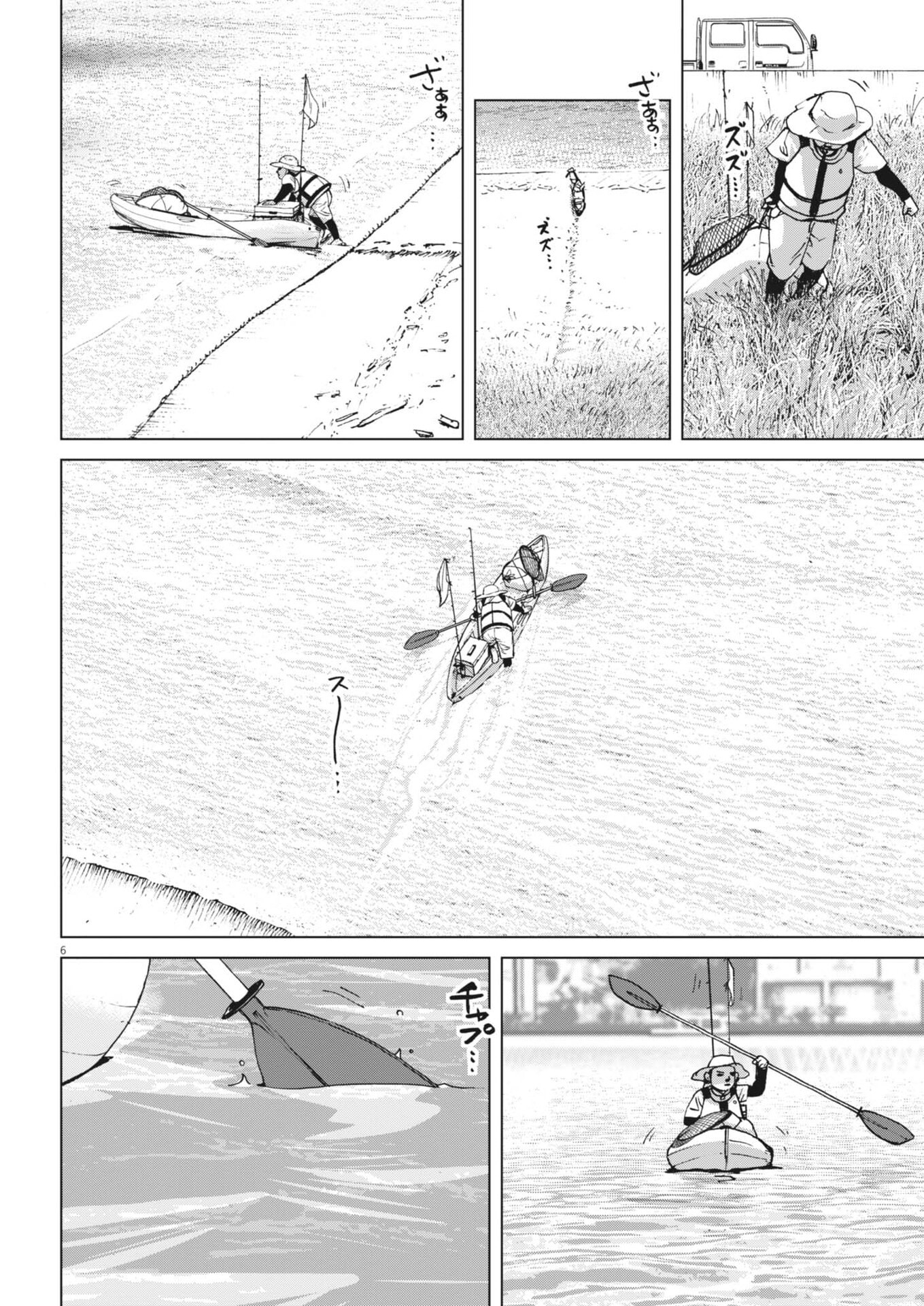 My Home Afro Tanaka - Chapter 47 - Page 6