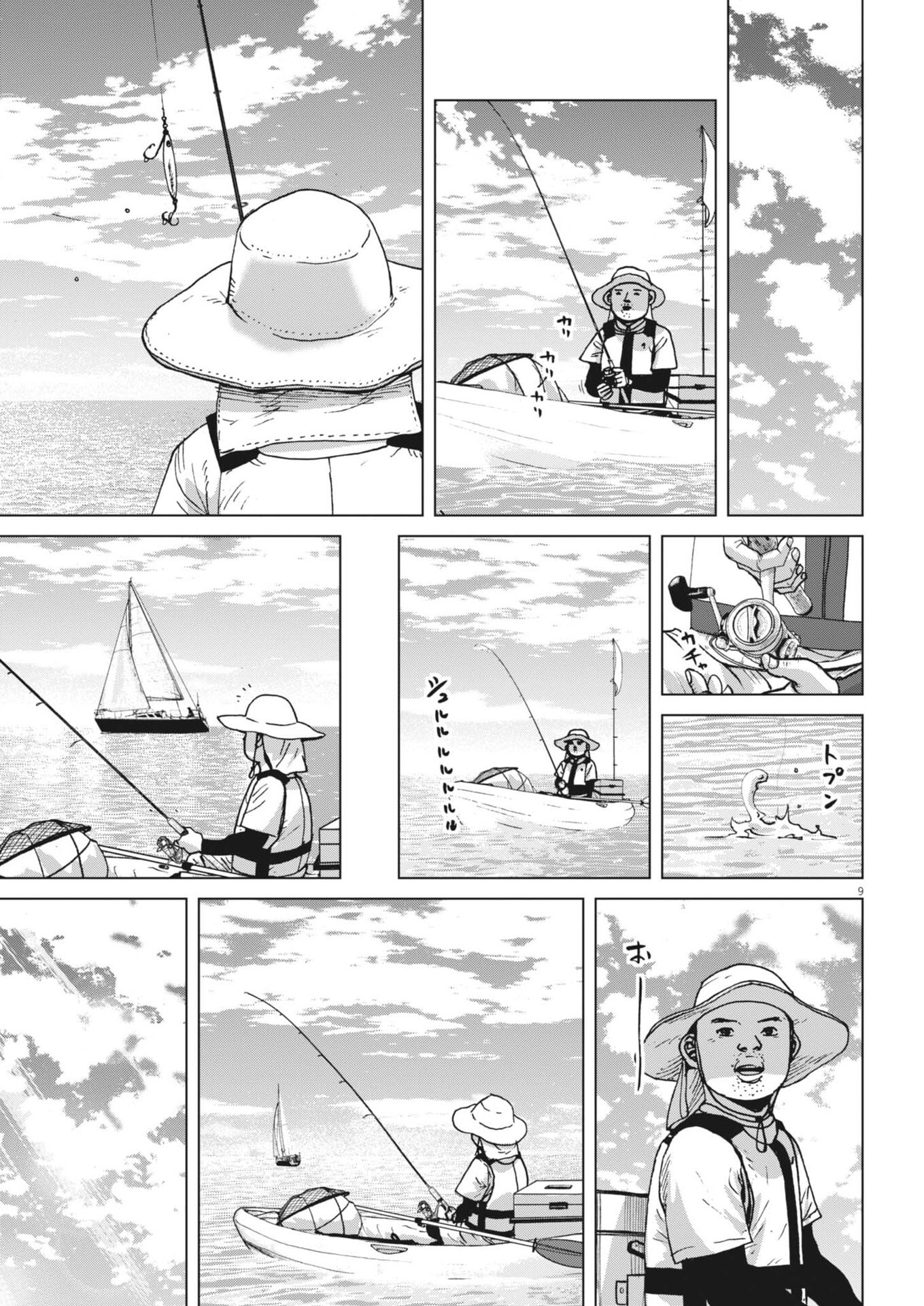 My Home Afro Tanaka - Chapter 47 - Page 9