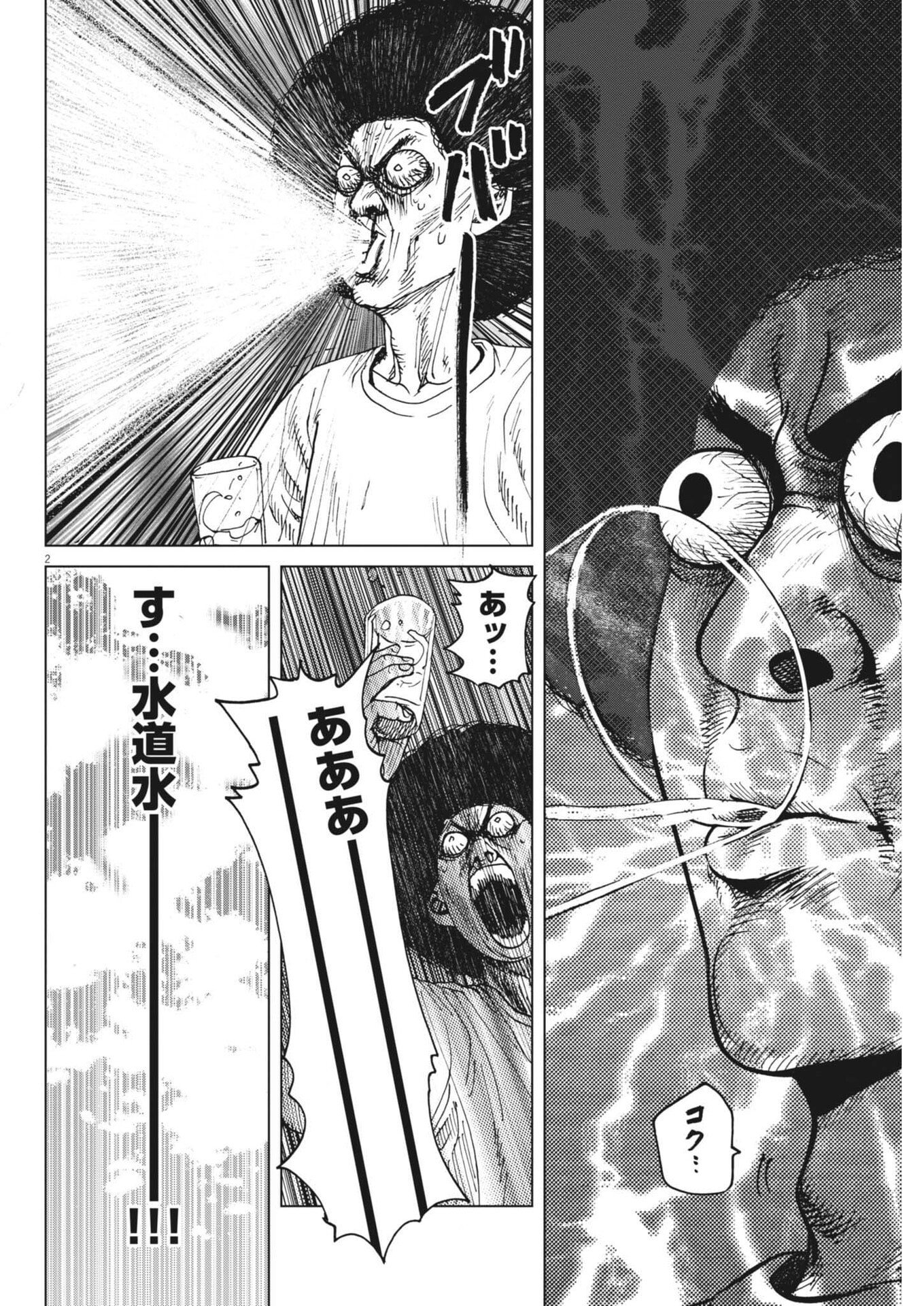 My Home Afro Tanaka - Chapter 48 - Page 2