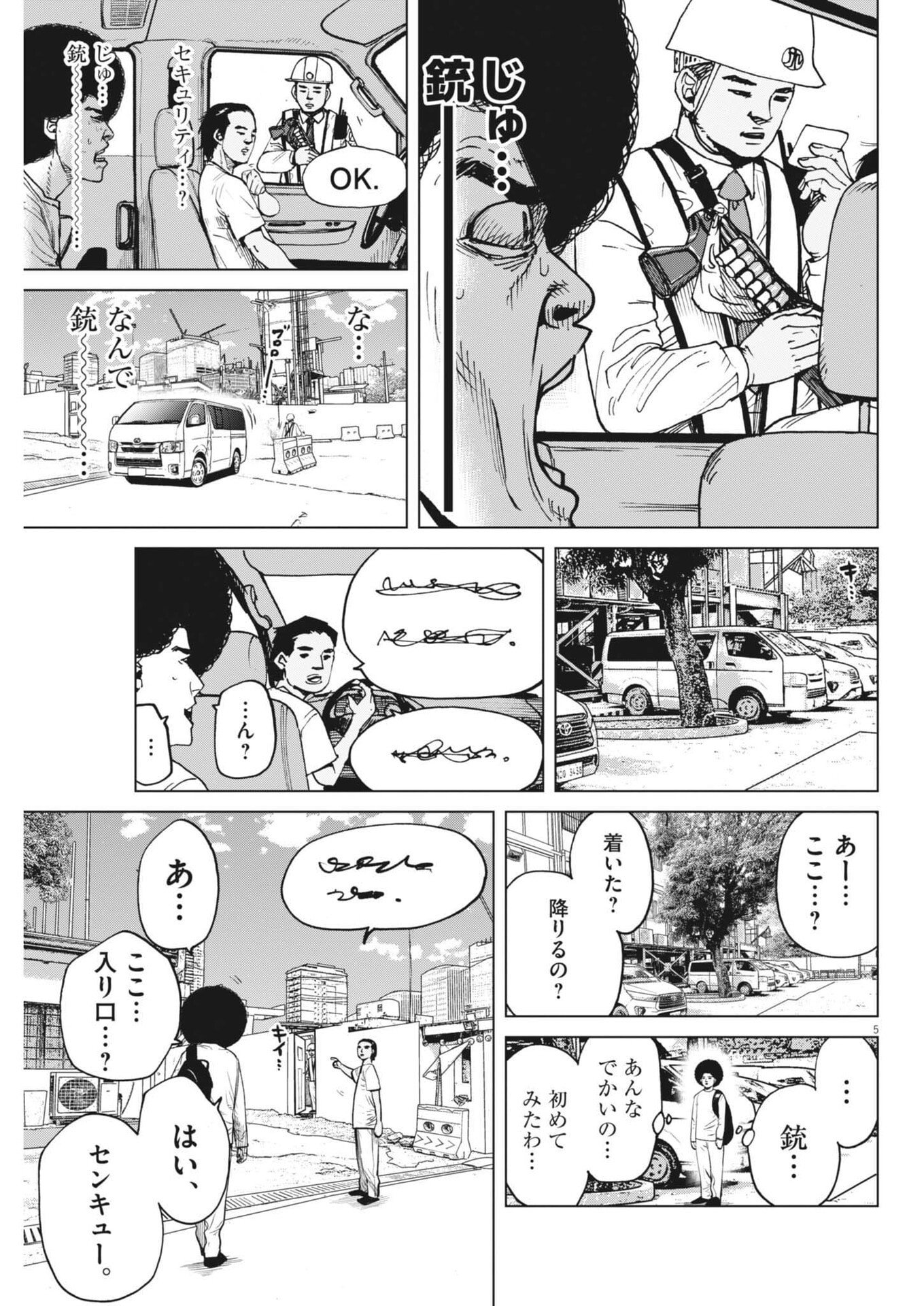 My Home Afro Tanaka - Chapter 48 - Page 5