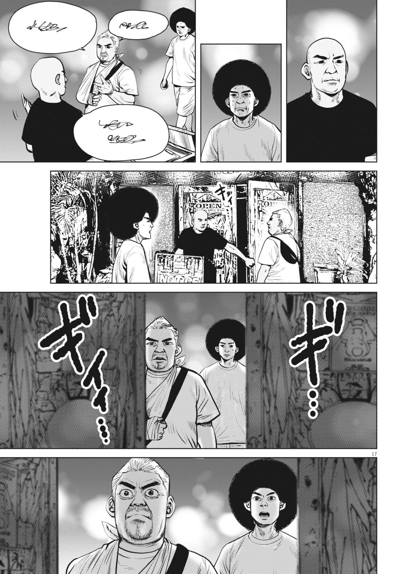 My Home Afro Tanaka - Chapter 50 - Page 17
