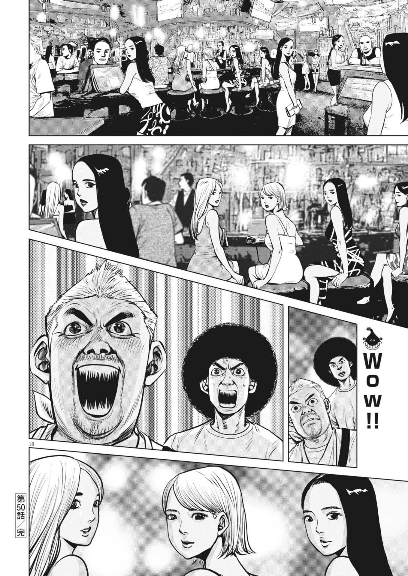 My Home Afro Tanaka - Chapter 50 - Page 18