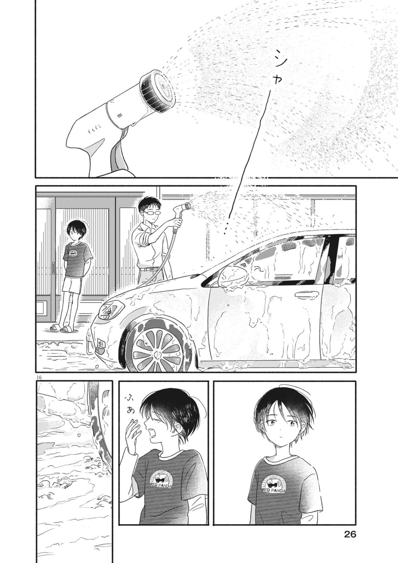 Uchi ga Kingdom - Chapter 10 - Page 16