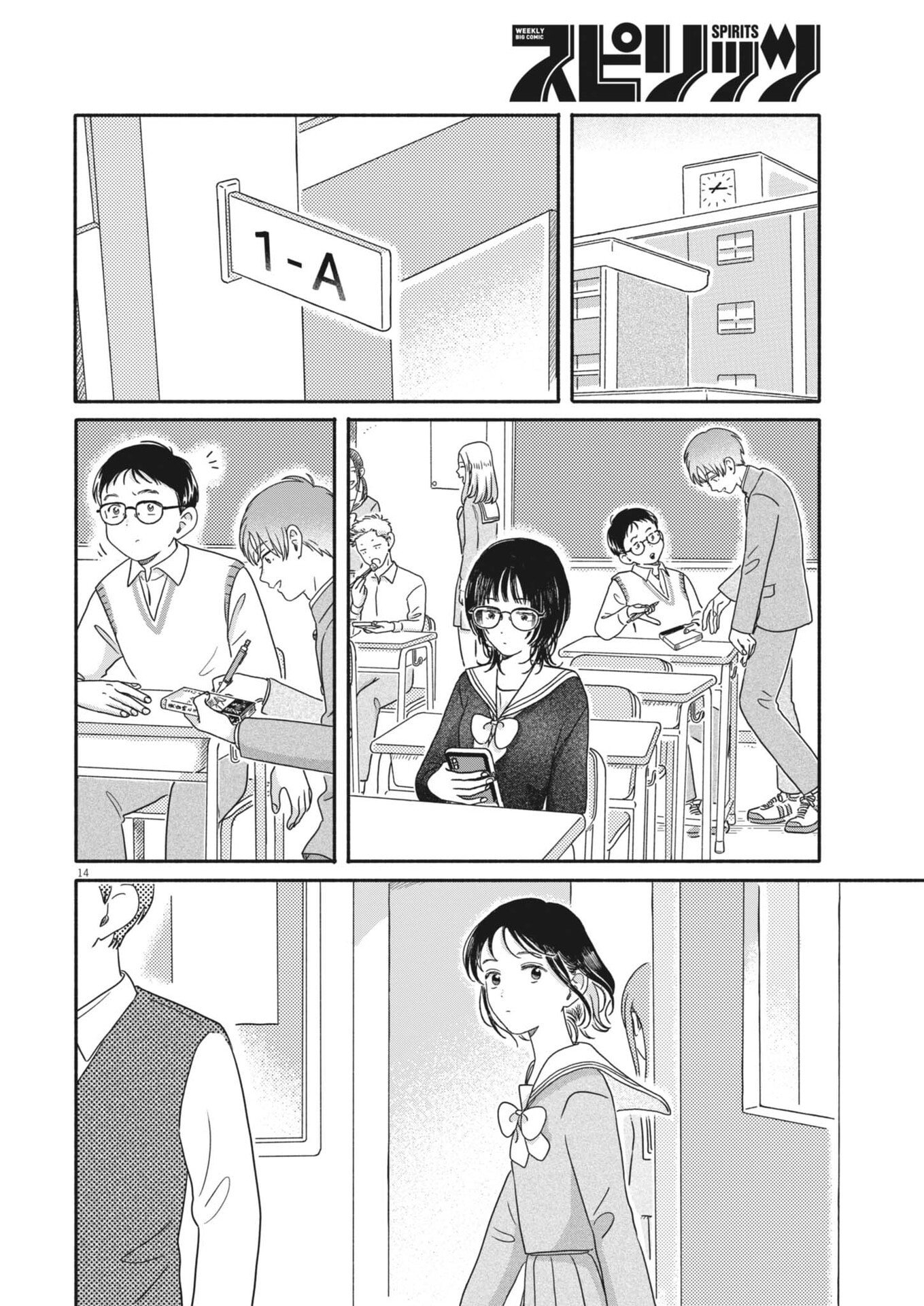 Uchi ga Kingdom - Chapter 19 - Page 14