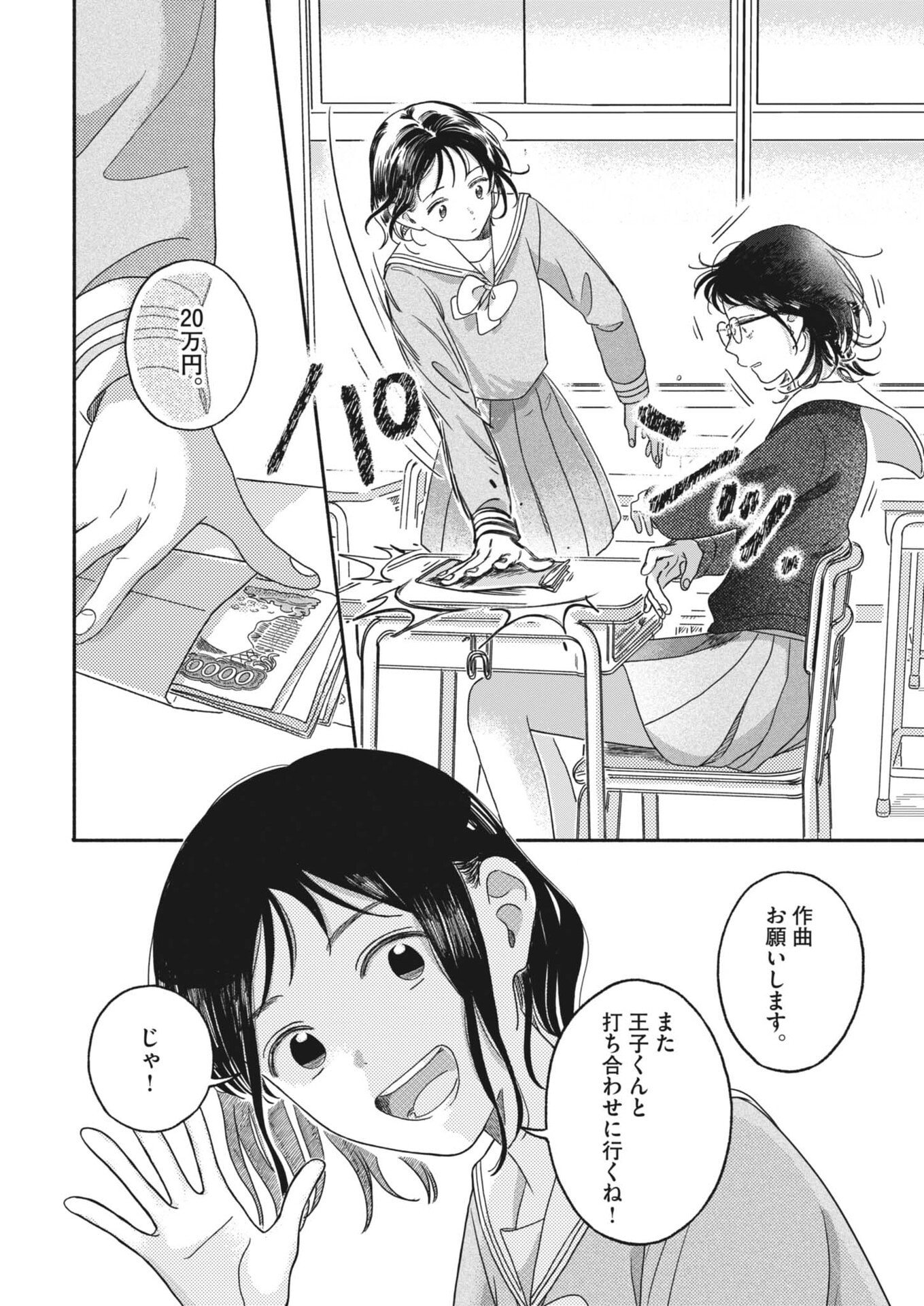 Uchi ga Kingdom - Chapter 19 - Page 16