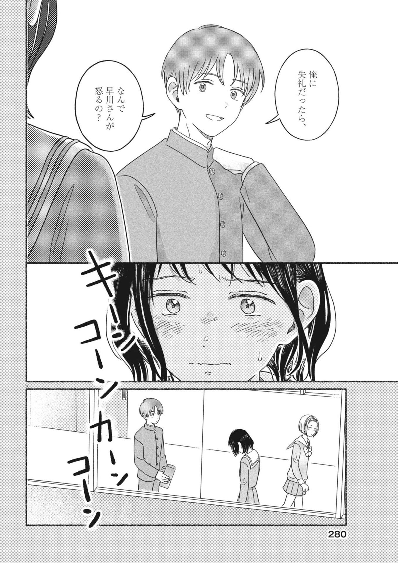 Uchi ga Kingdom - Chapter 20 - Page 5