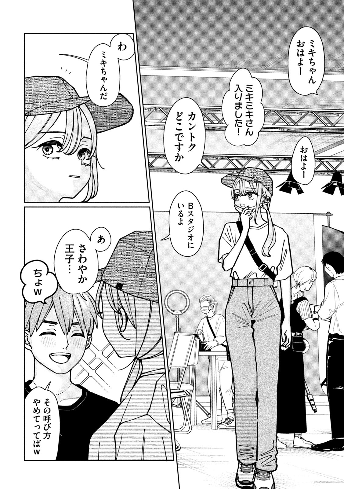 Imoto Wa Shitteiru - Chapter 1 - Page 18