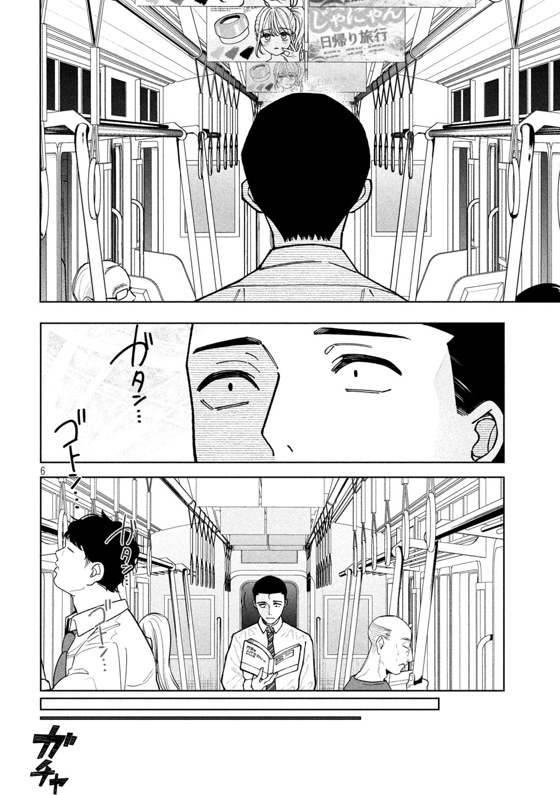 Imoto Wa Shitteiru - Chapter 1 - Page 6
