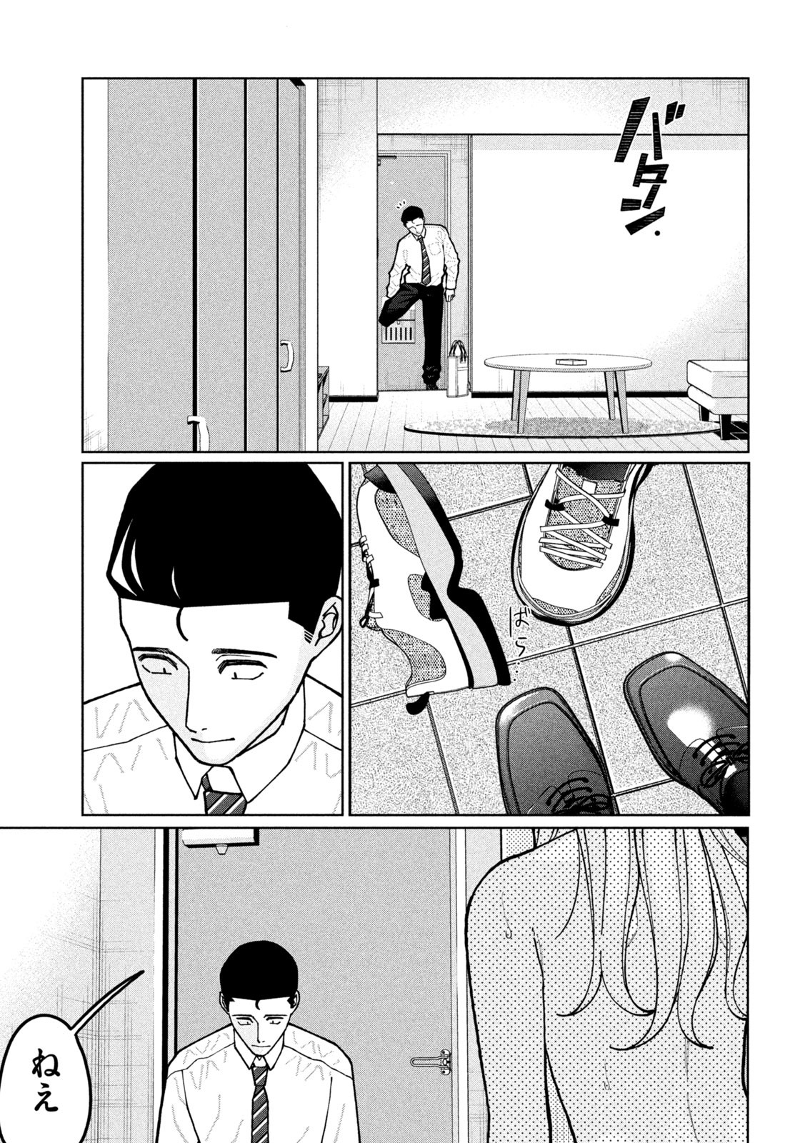 Imoto Wa Shitteiru - Chapter 1 - Page 7