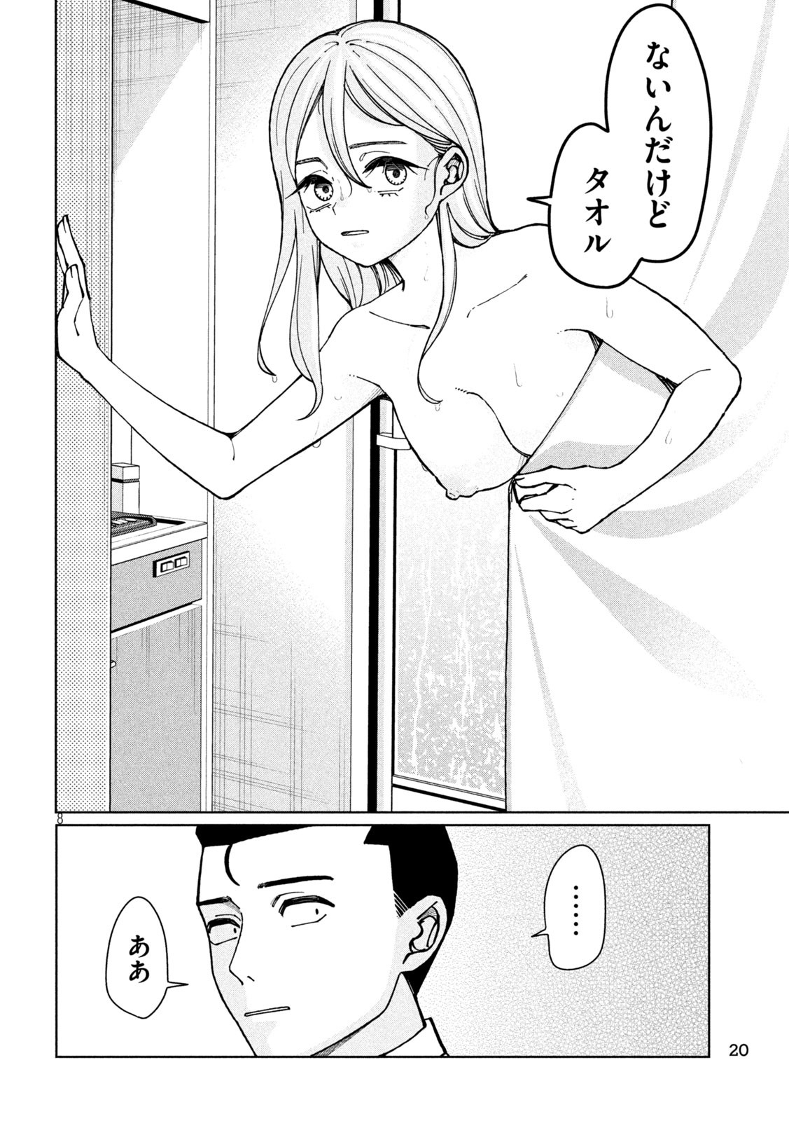 Imoto Wa Shitteiru - Chapter 1 - Page 8