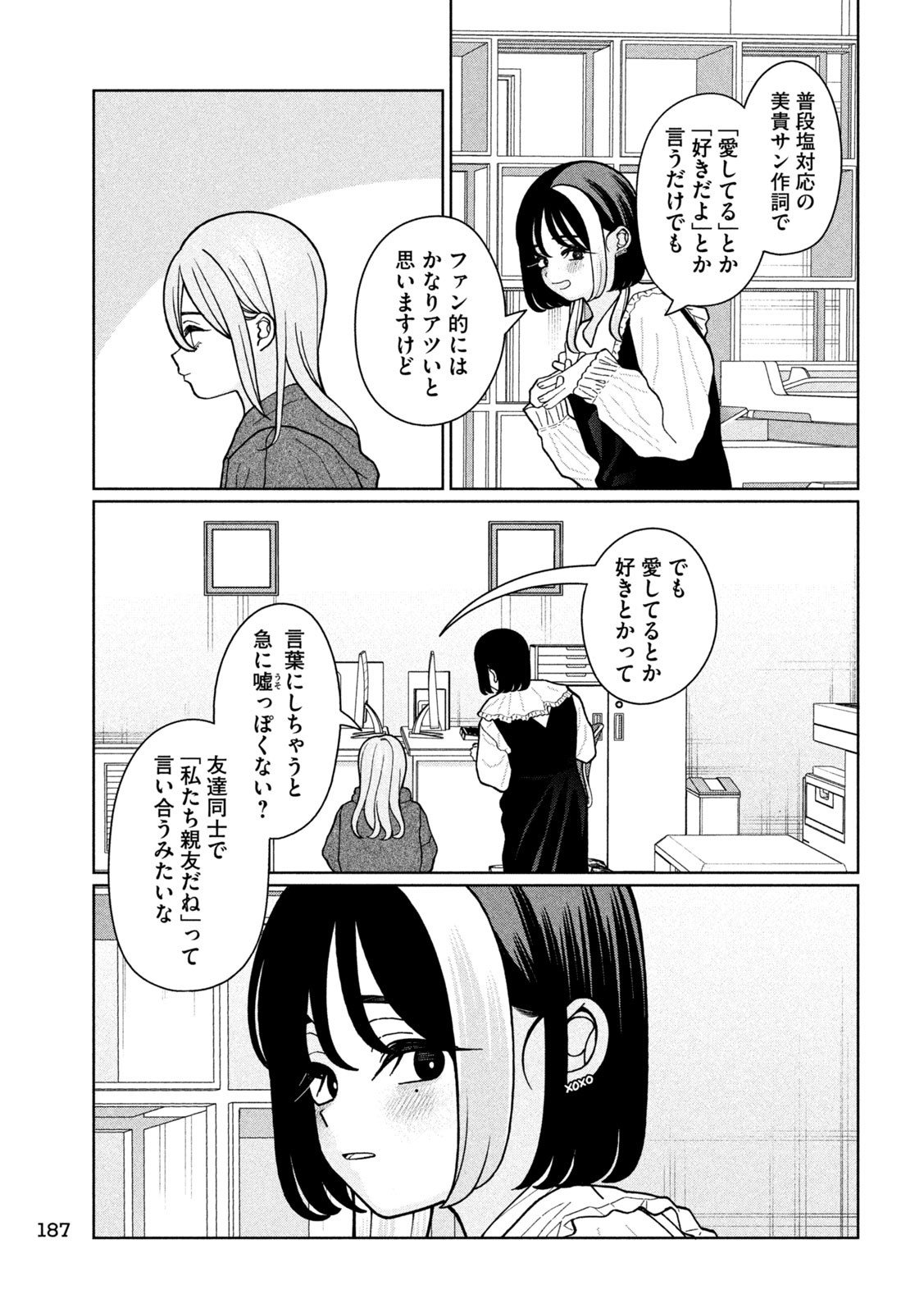 Imoto Wa Shitteiru - Chapter 15 - Page 10