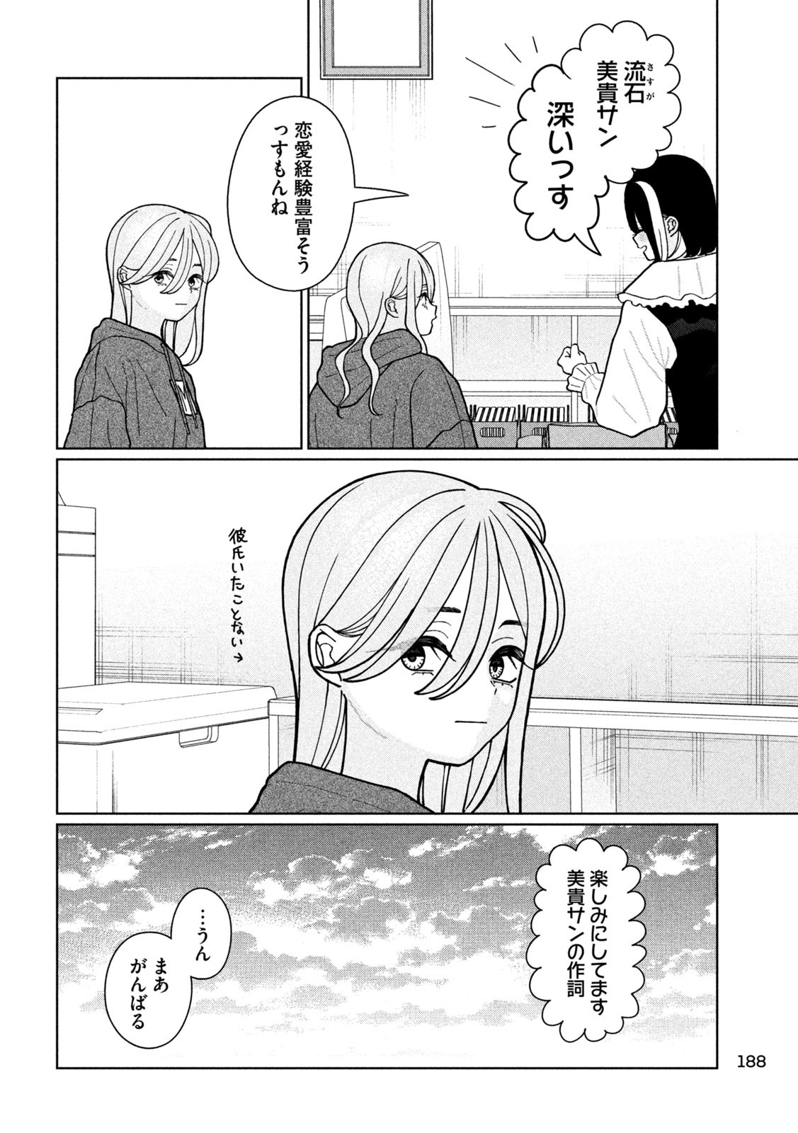 Imoto Wa Shitteiru - Chapter 15 - Page 11