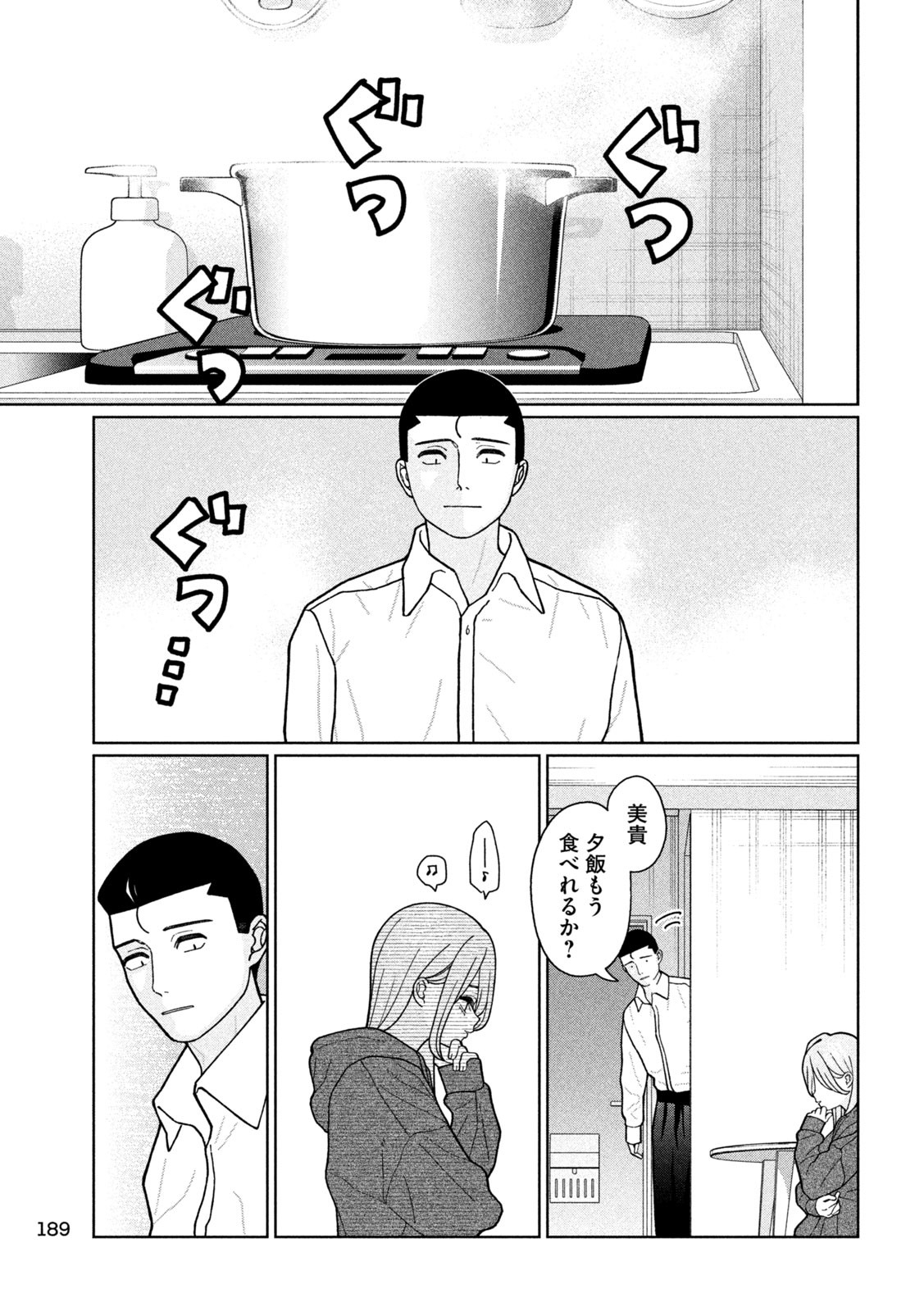 Imoto Wa Shitteiru - Chapter 15 - Page 12
