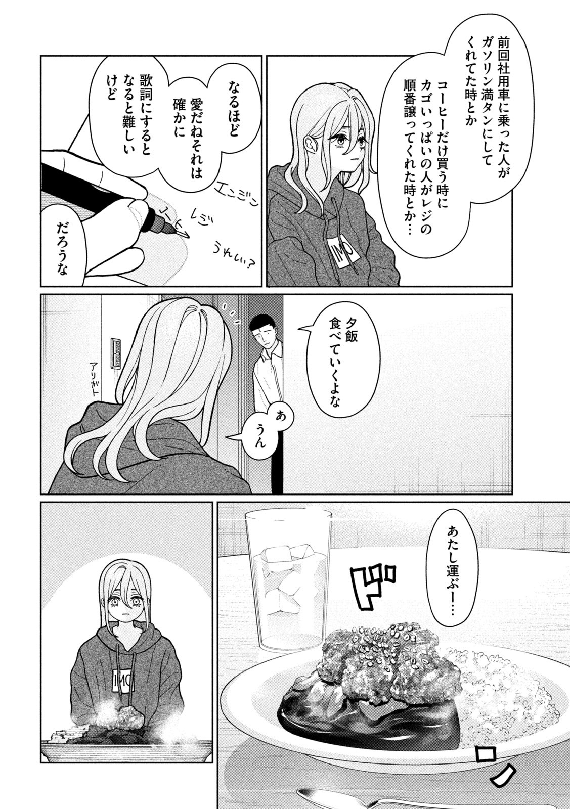 Imoto Wa Shitteiru - Chapter 15 - Page 15