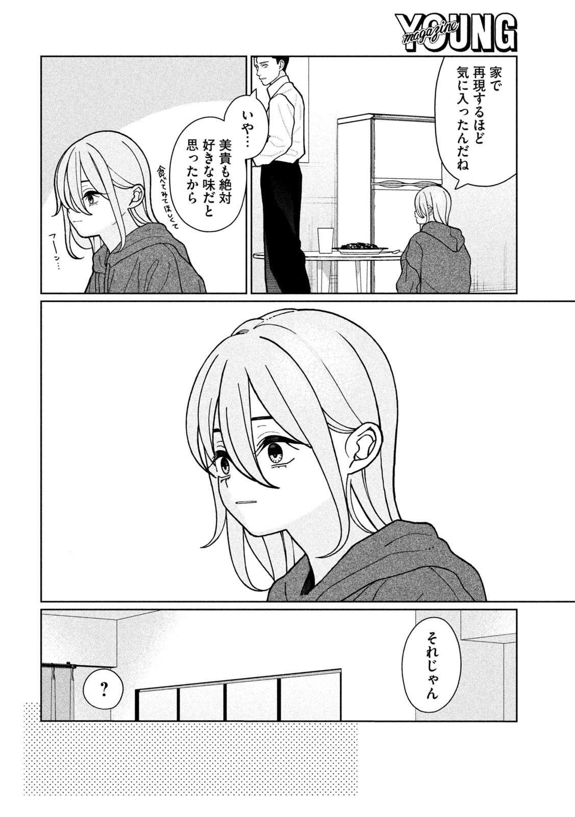 Imoto Wa Shitteiru - Chapter 15 - Page 17