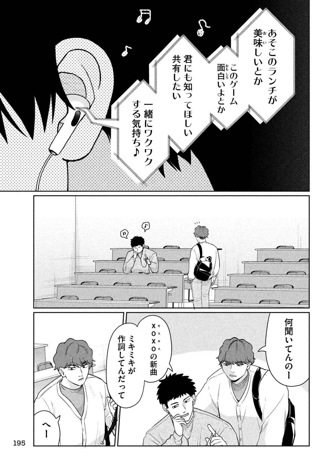 Imoto Wa Shitteiru - Chapter 15 - Page 18