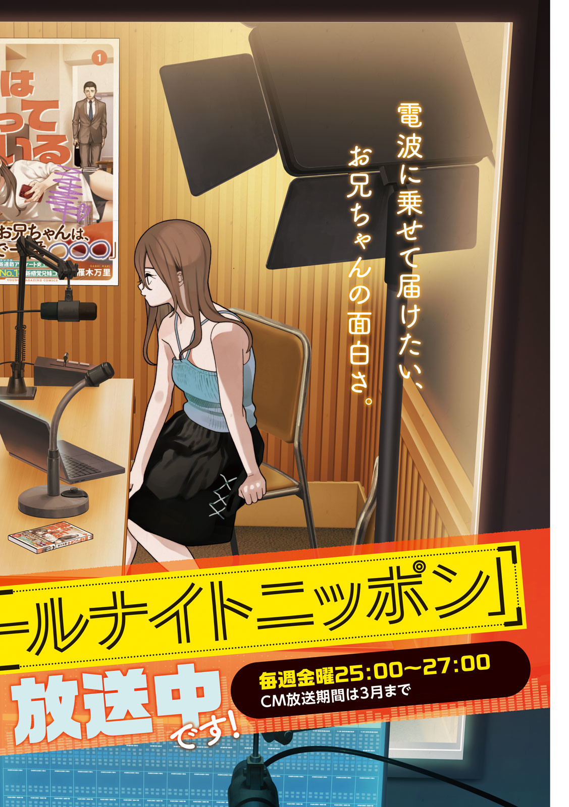 Imoto Wa Shitteiru - Chapter 15 - Page 2