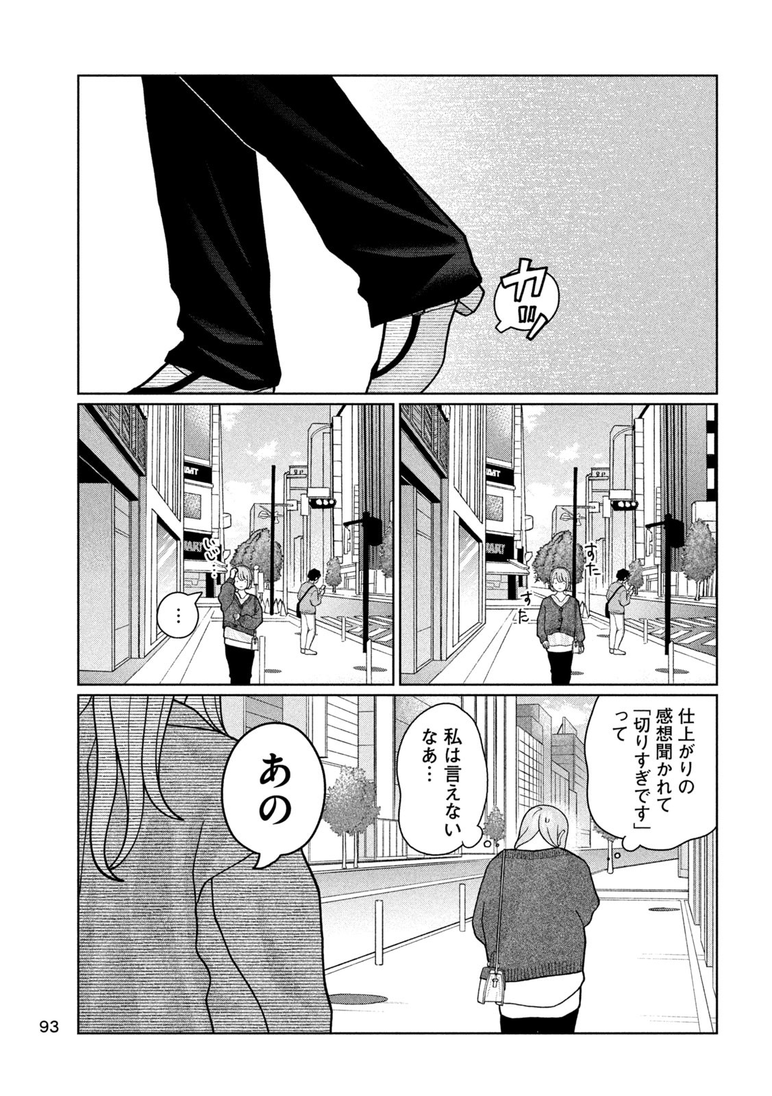 Imoto Wa Shitteiru - Chapter 17 - Page 17