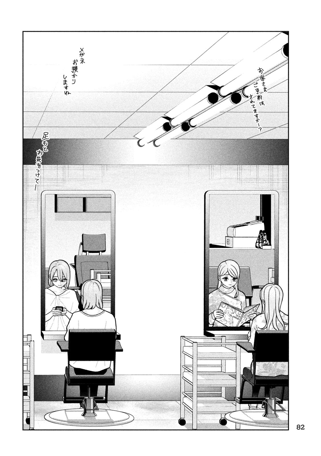 Imoto Wa Shitteiru - Chapter 17 - Page 6