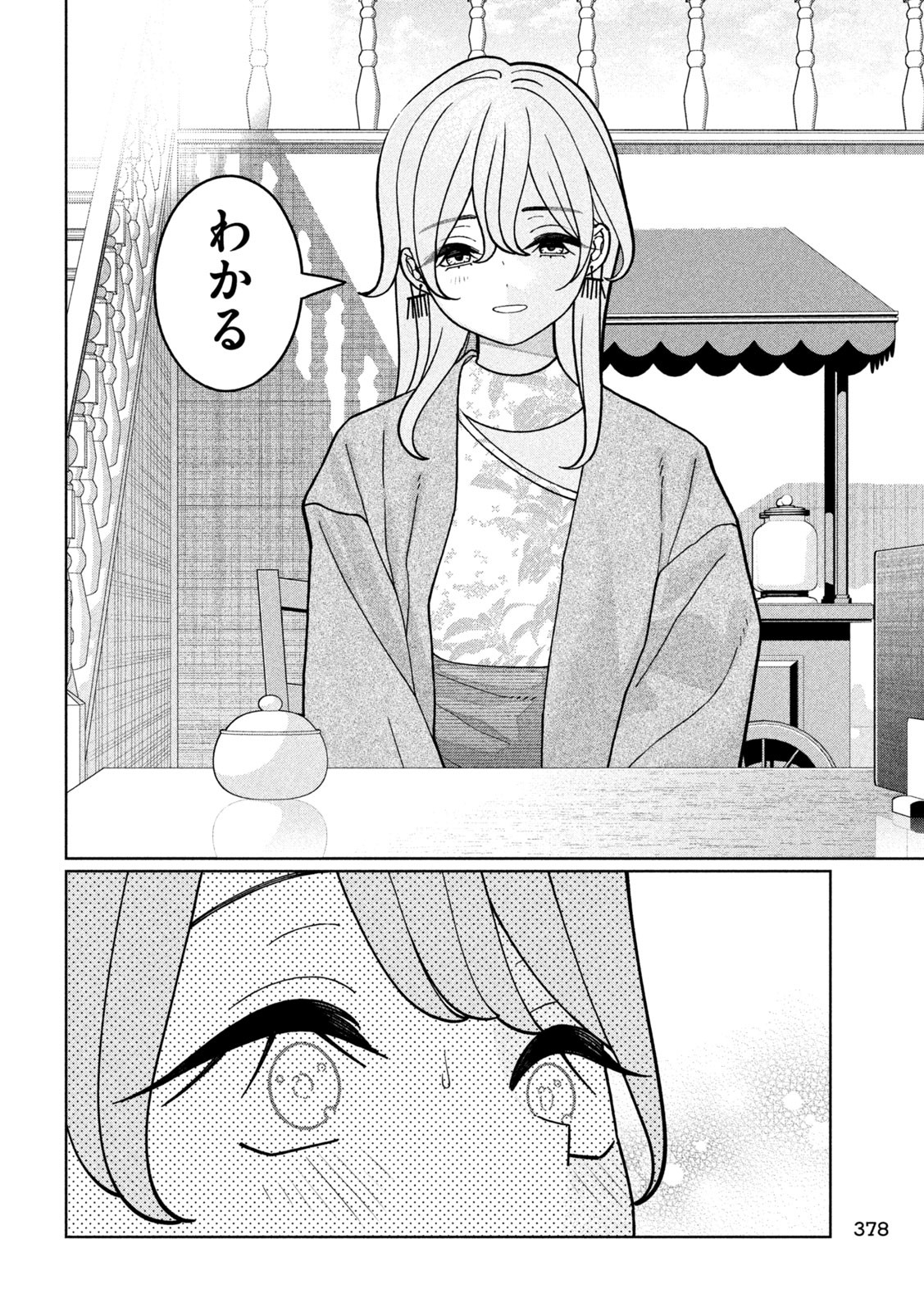 Imoto Wa Shitteiru - Chapter 18 - Page 12