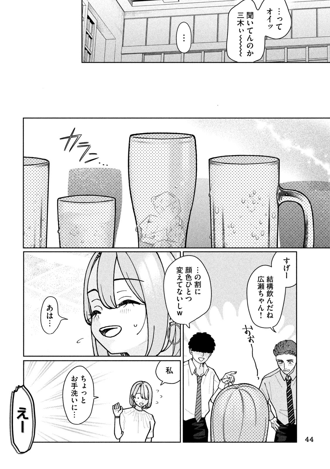 Imoto Wa Shitteiru - Chapter 2 - Page 9