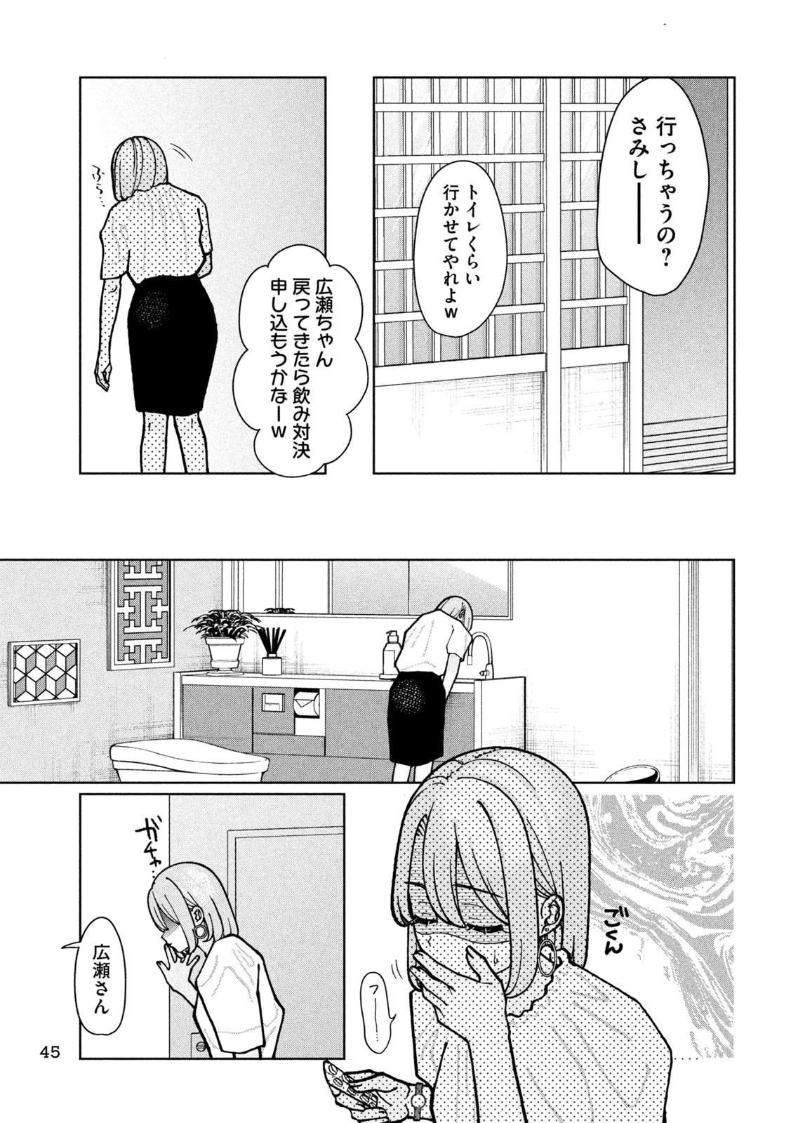 Imoto Wa Shitteiru - Chapter 2 - Page 10